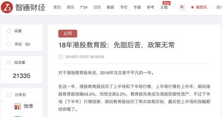 投資筆記 | 教育股已經絕對便宜，是動心和動手的時候了