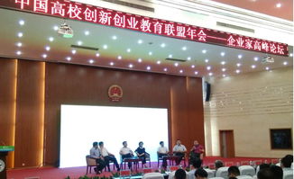中國(guó)高校創(chuàng)新創(chuàng)業(yè)教育聯(lián)盟首屆年會(huì)召開(kāi) 啟迪之星深度參與 投資教育業(yè)
