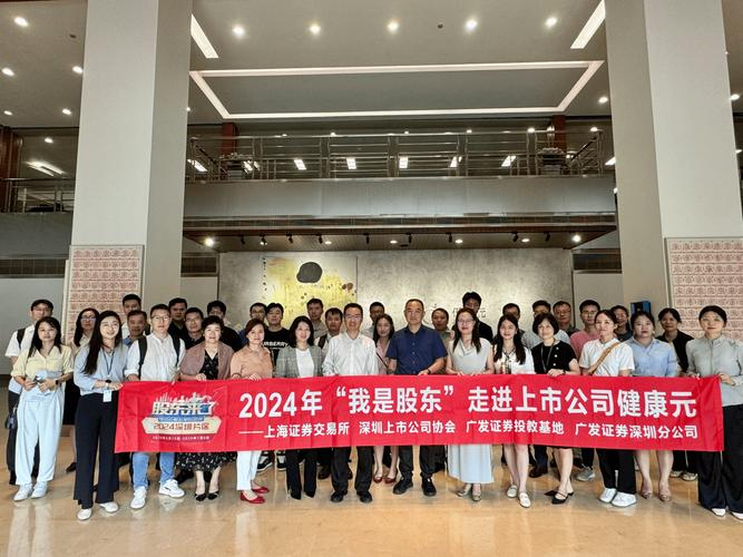 廣發證券投資者教育基地
